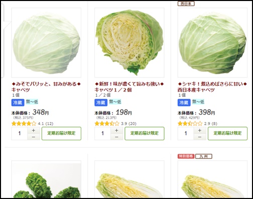 らでぃっしゅぼーやの野菜の値段