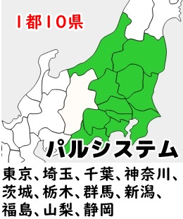 パルシステムの宅配エリア