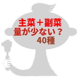 コープデリ 料理キット