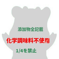 パルシステム 添加物基準